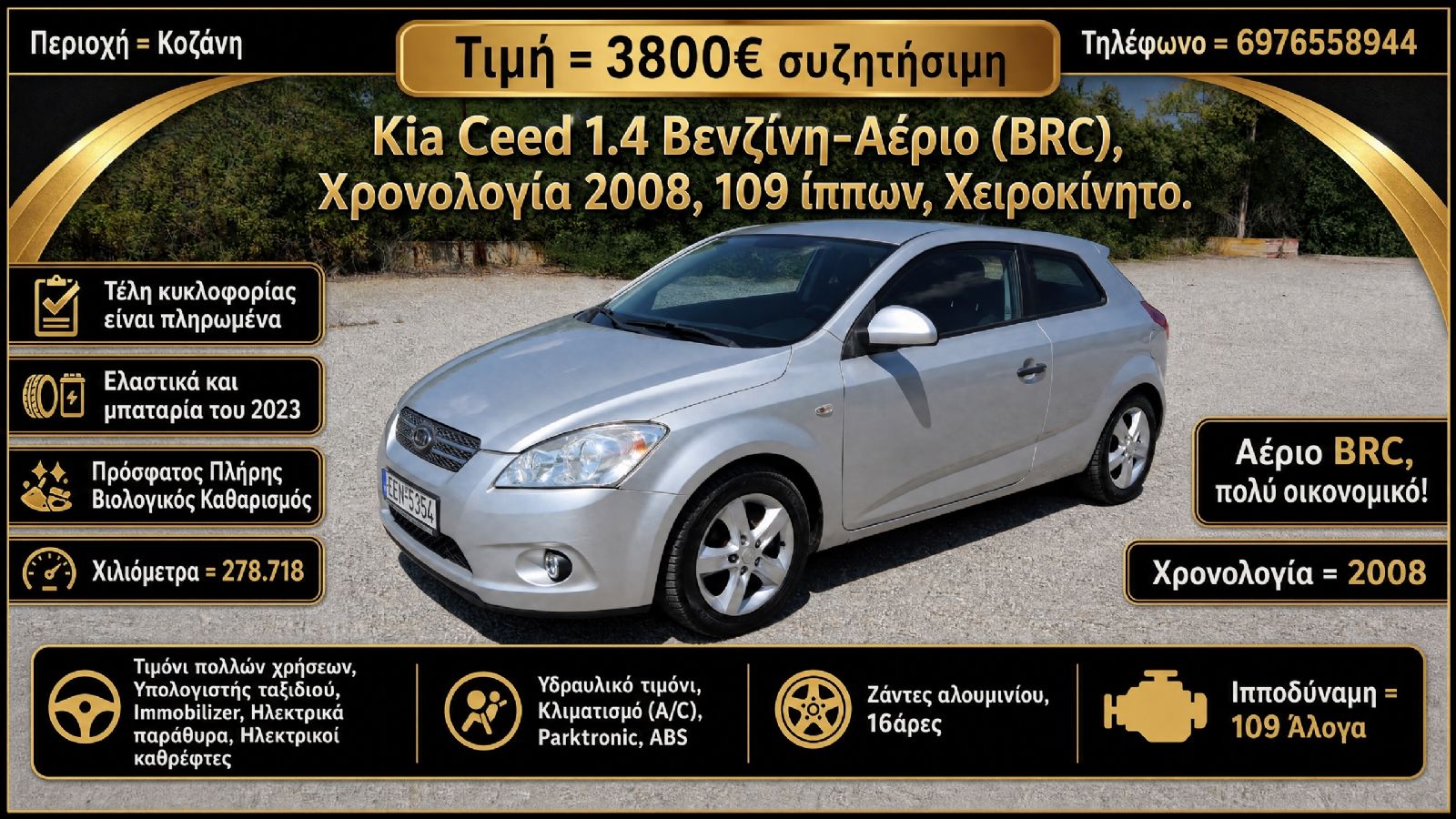 KIA CEED 2008