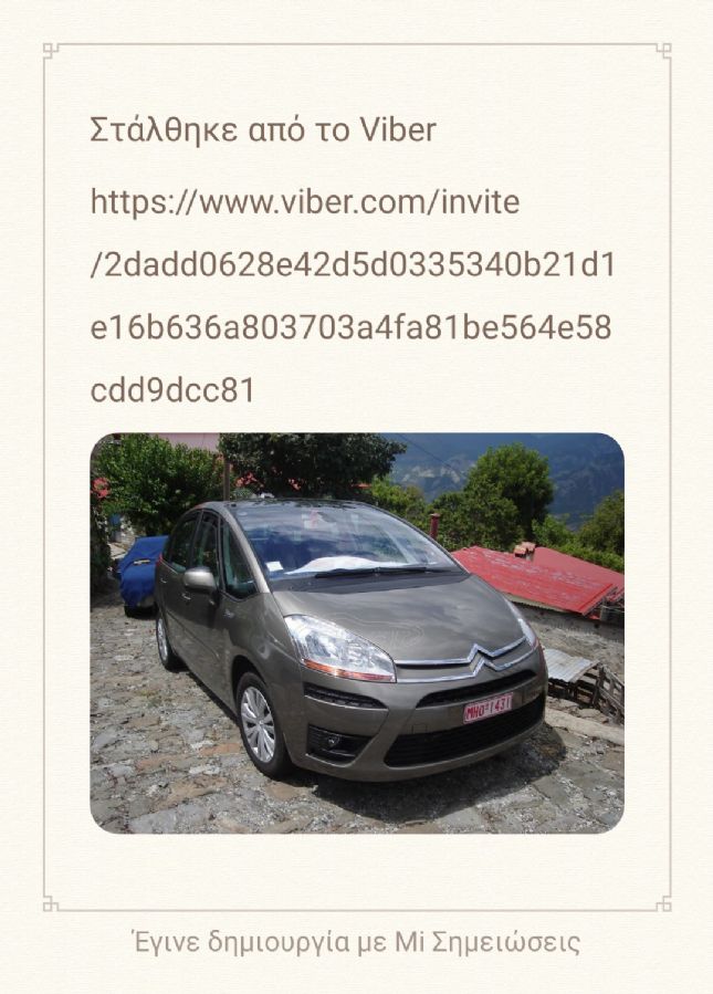 CITROEN C4 PICASSO 2007