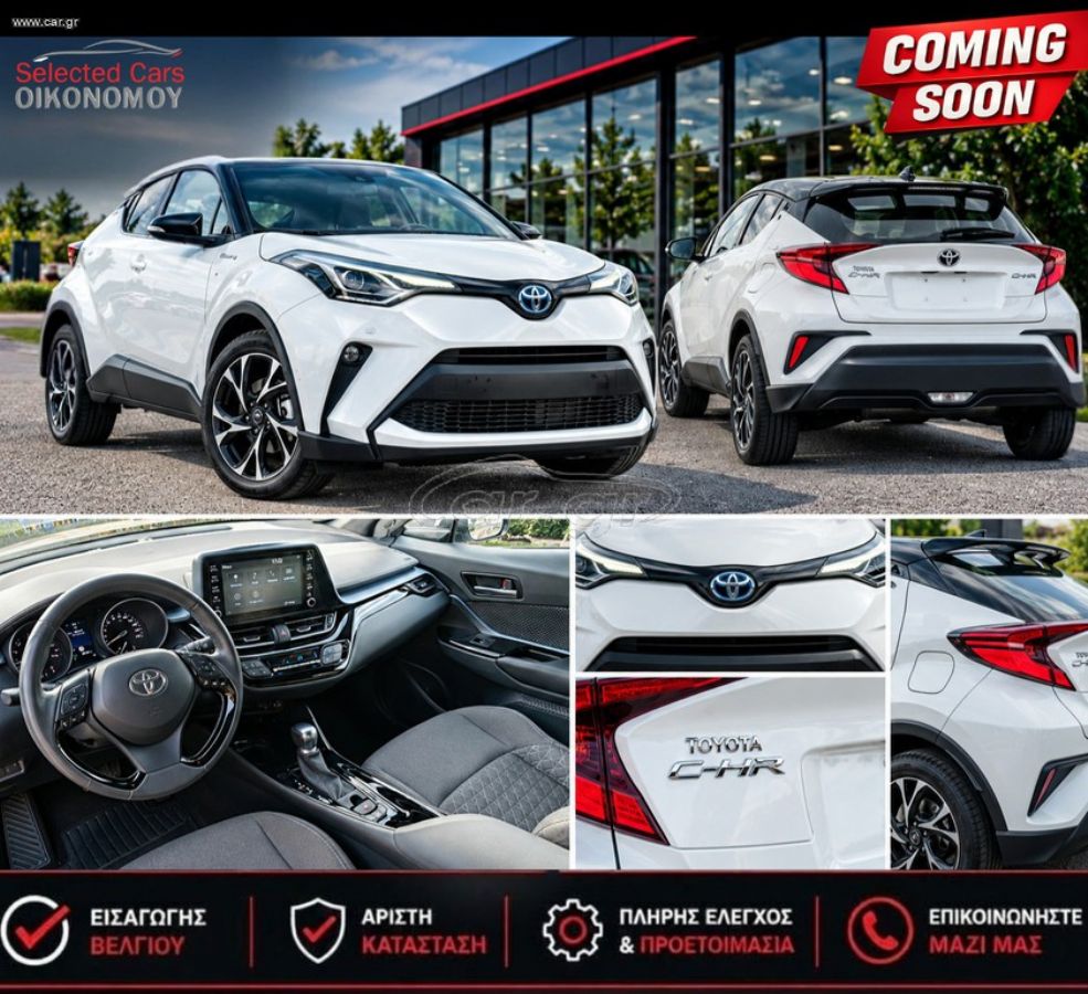 TOYOTA C-HR  2020