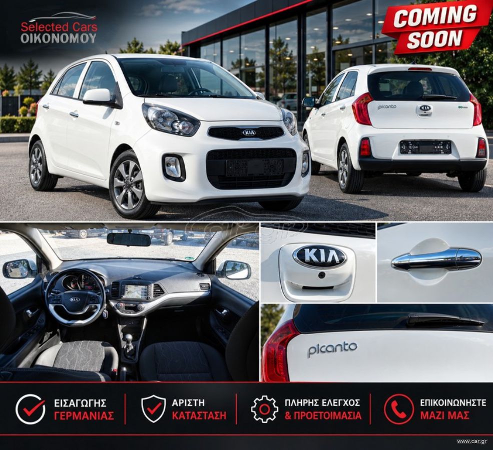 KIA PICANTO 2017